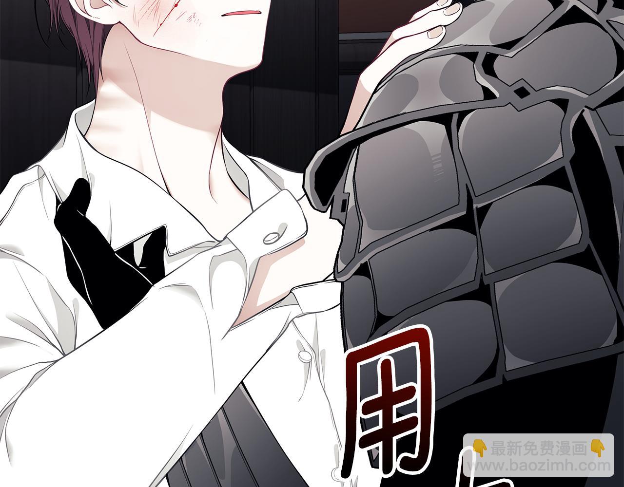 只想找爸爸 - 第38話 審判(1/5) - 3