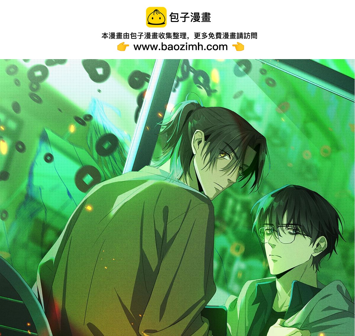 至陰至陽 - 妖障，奇怪的草(1/3) - 1