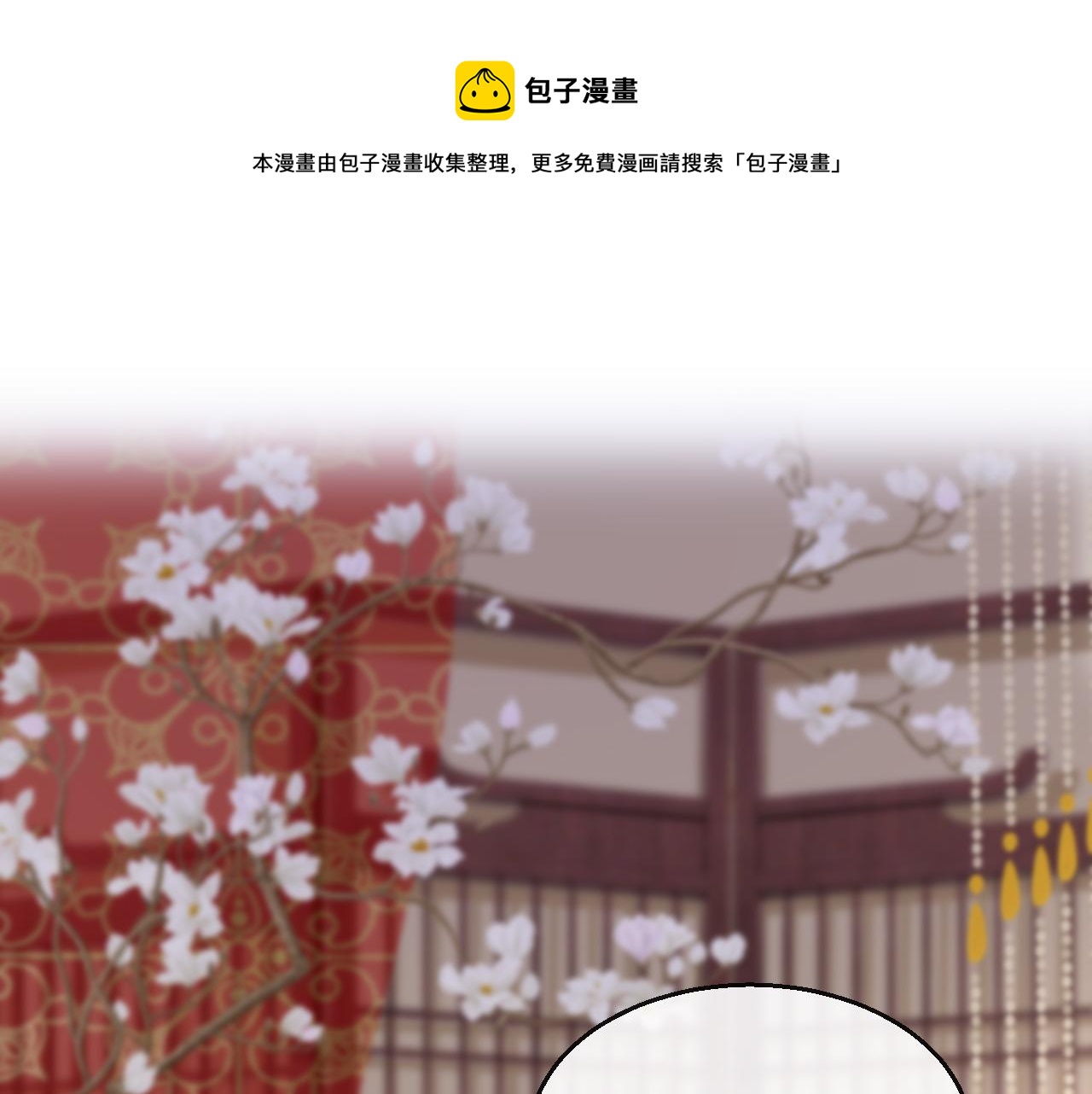 只有戀愛才能防止黑化 - 第25話  關係僵化(1/3) - 1