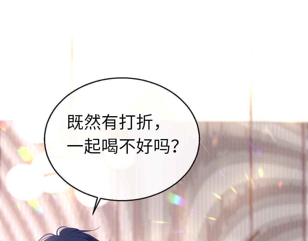 只有戀愛才能防止黑化 - 第85話 拉扯(1/3) - 1