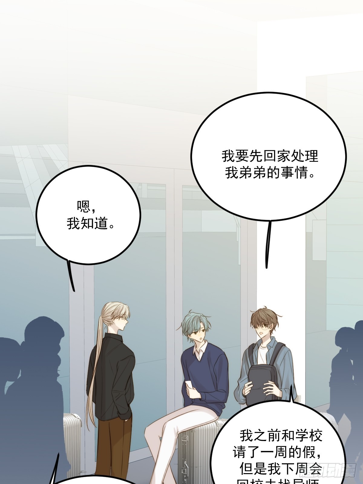 只有尾巴不可以！ - 家裡多了兩隻？(1/2) - 1