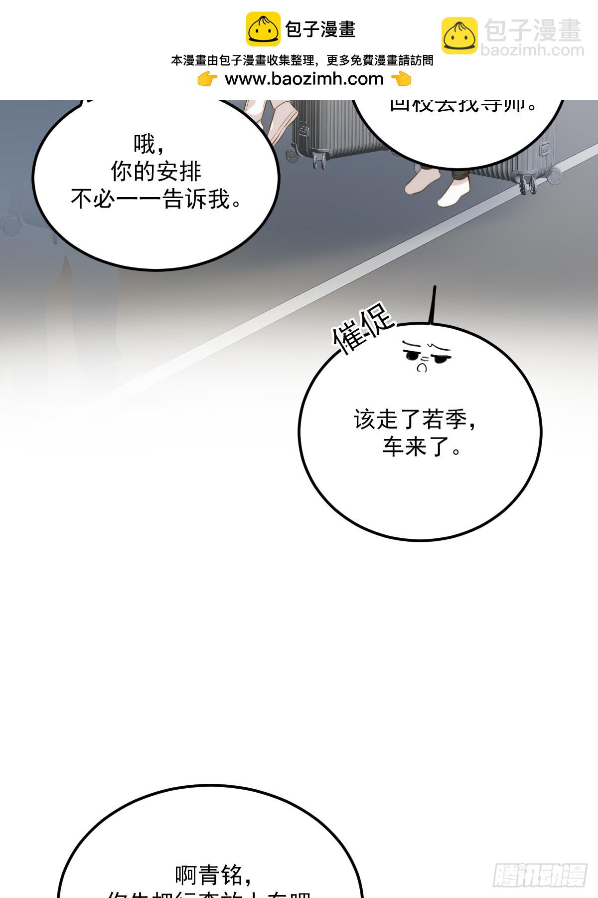 只有尾巴不可以！ - 家裡多了兩隻？(1/2) - 2