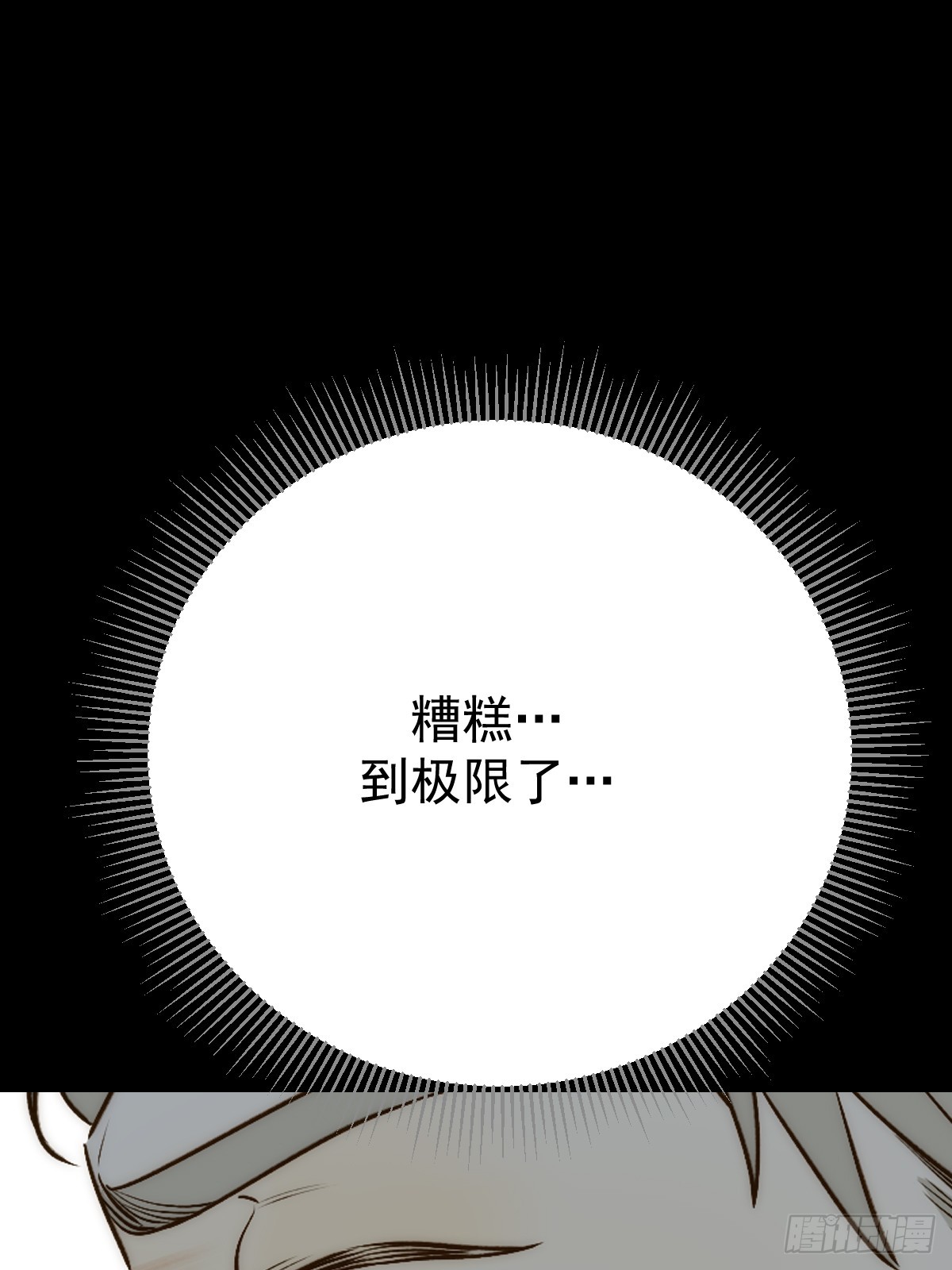 只有尾巴不可以！ - 被遺忘的時光(1/2) - 1
