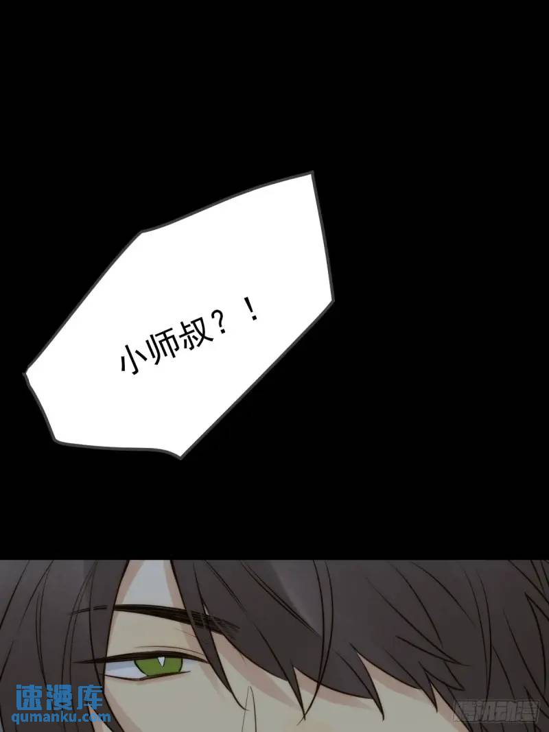 只有尾巴不可以！ - 身處火海(1/2) - 1