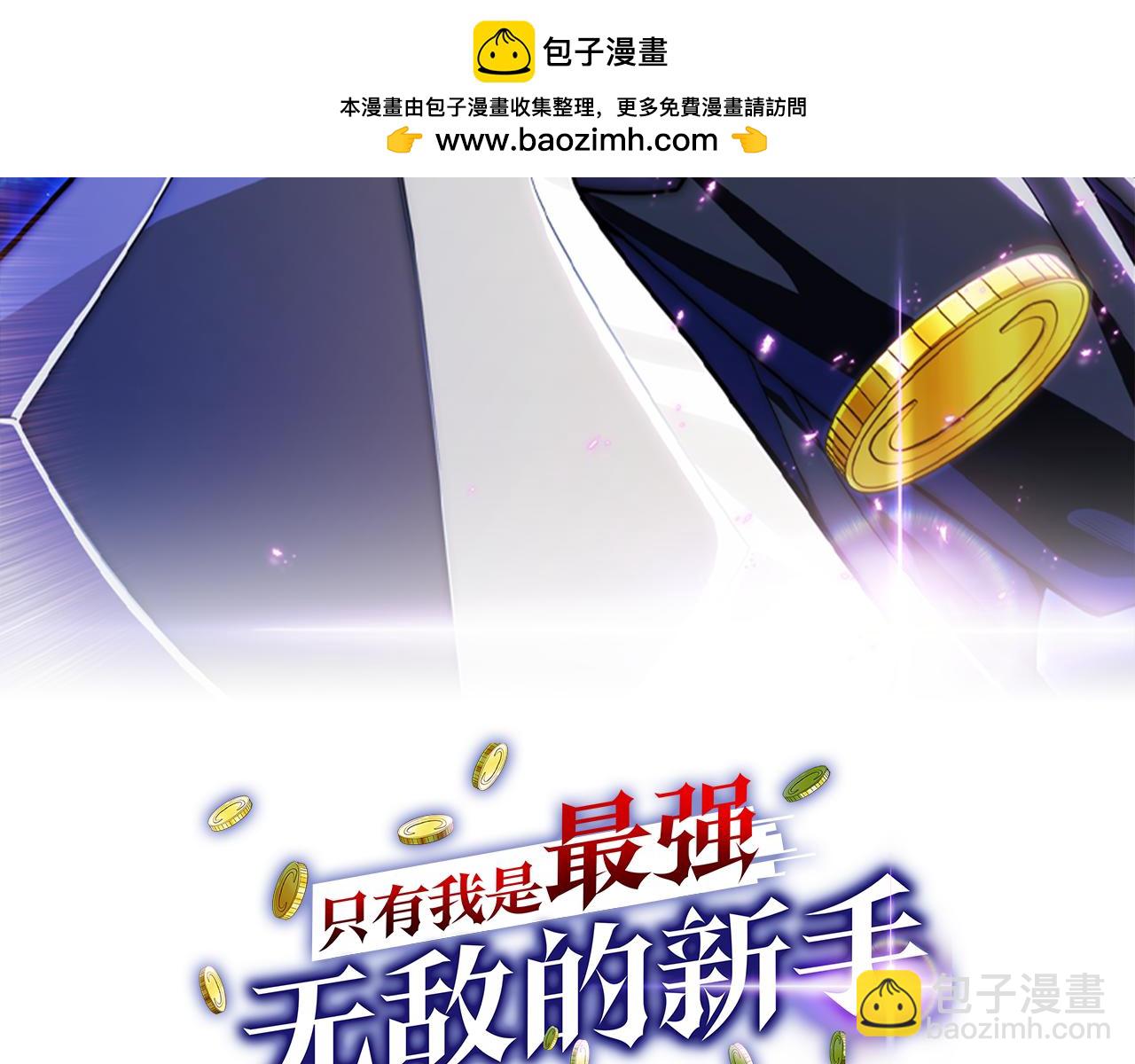 只有我是最強無敵的新手 - 第21話 追查黑暗公會(1/5) - 2