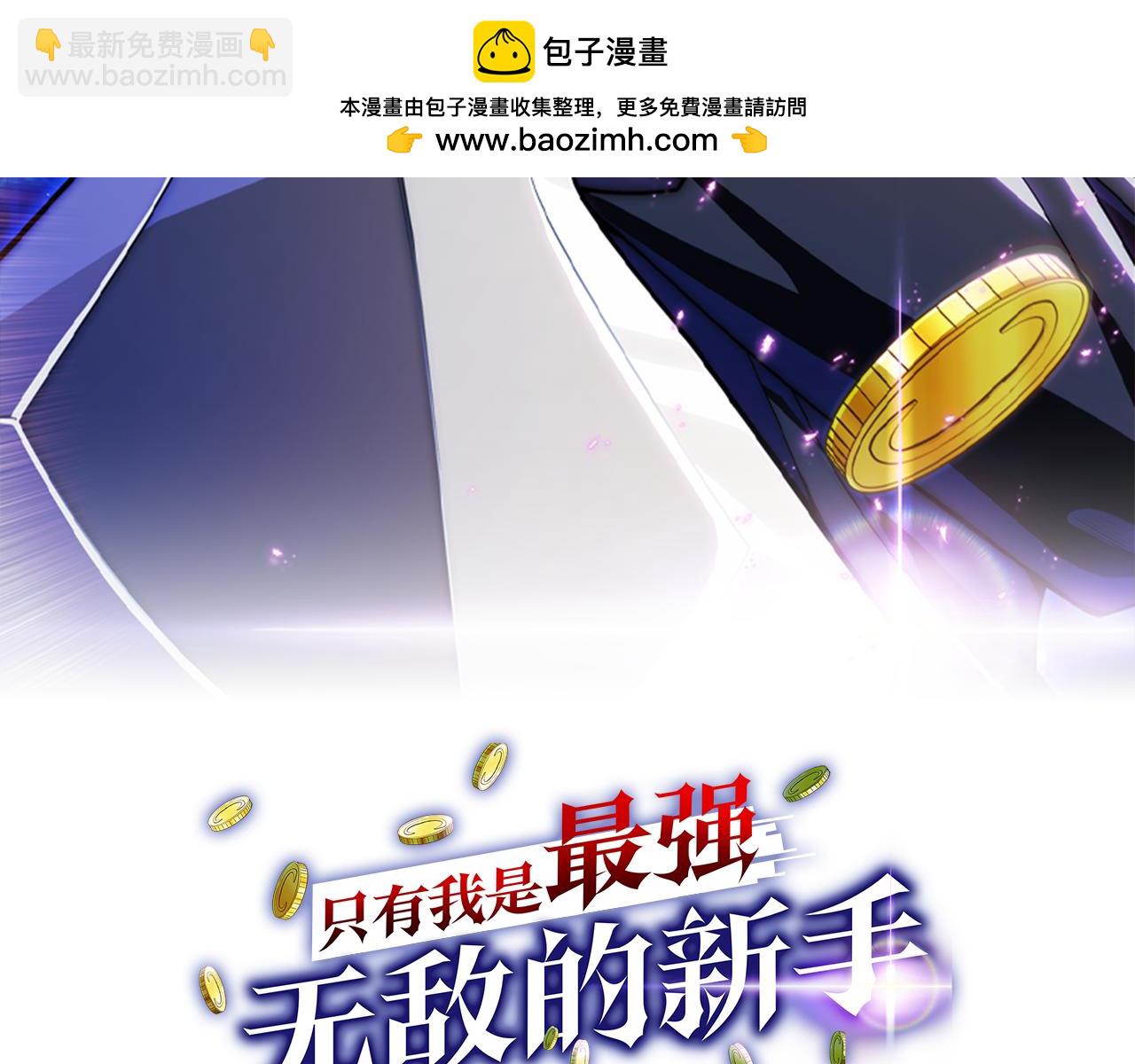 只有我是最強無敵的新手 - 第31話 競標(1/6) - 2