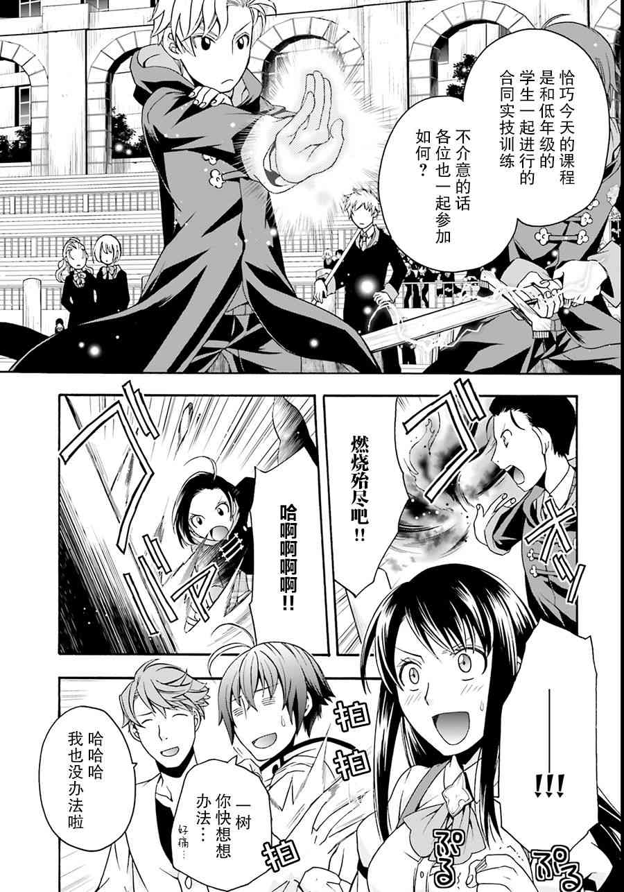 治癒魔法的錯誤使用方法 - 19話 - 2