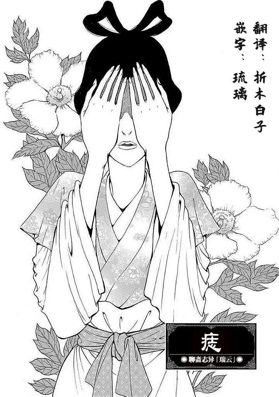 中國醜女奇譚 - 第04話 - 1
