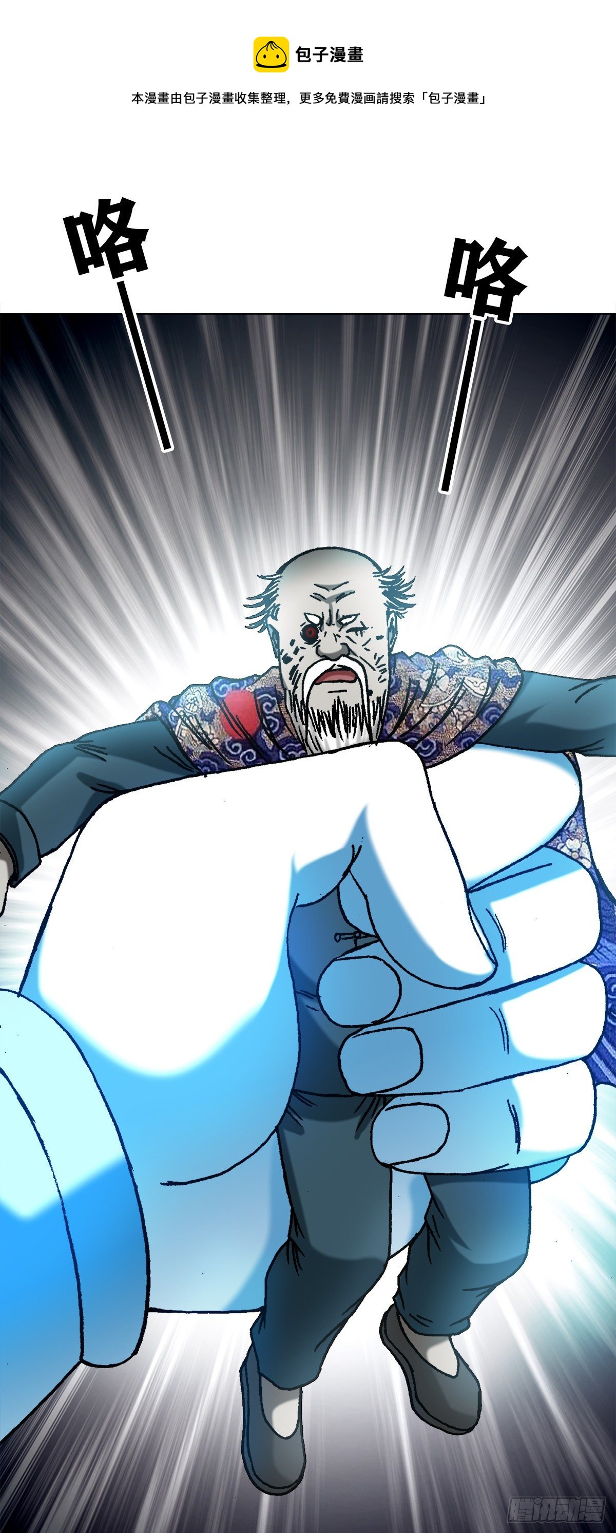 中國驚奇先生（神鬼七殺令） - 1250 吃完上火 - 1