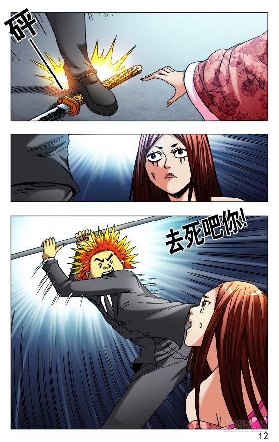 中國驚奇先生（神鬼七殺令） - 488 都是有緣人 - 1
