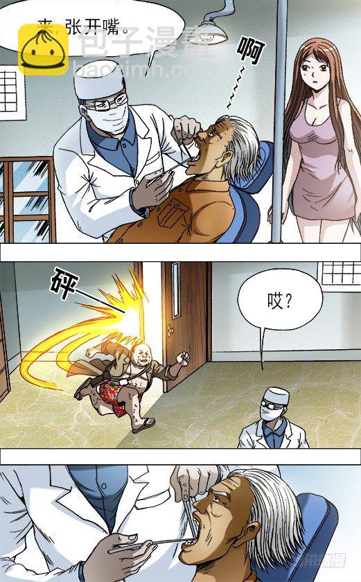 中國驚奇先生（神鬼七殺令） - 728 飆車 - 2