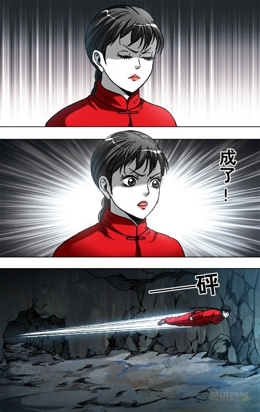 中國驚奇先生（神鬼七殺令） - 924 出關 - 1
