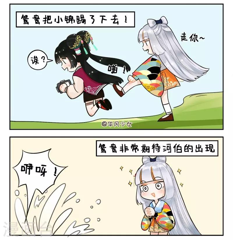 中國娘 - 第142話 姐妹情2 - 1