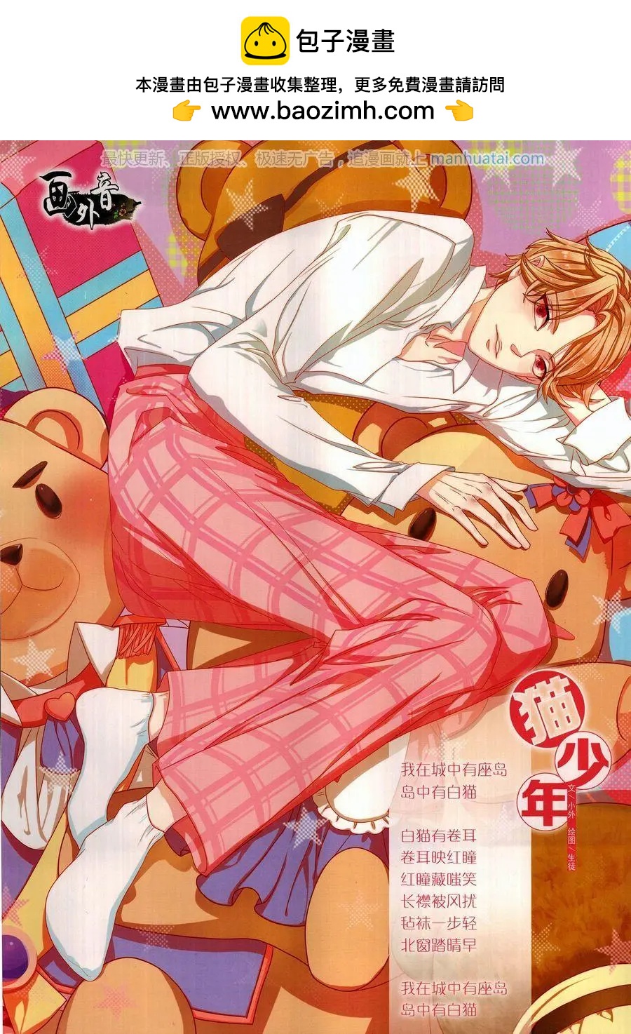 中國卡通 - 17年9月上(1/2) - 2