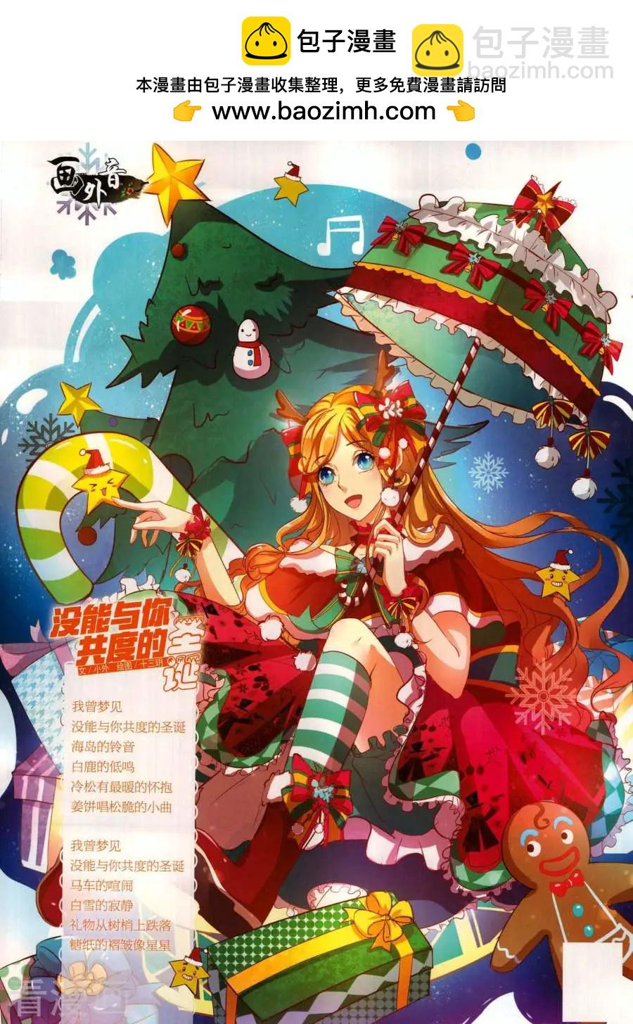 中國卡通 - 17年12月上(1/2) - 2
