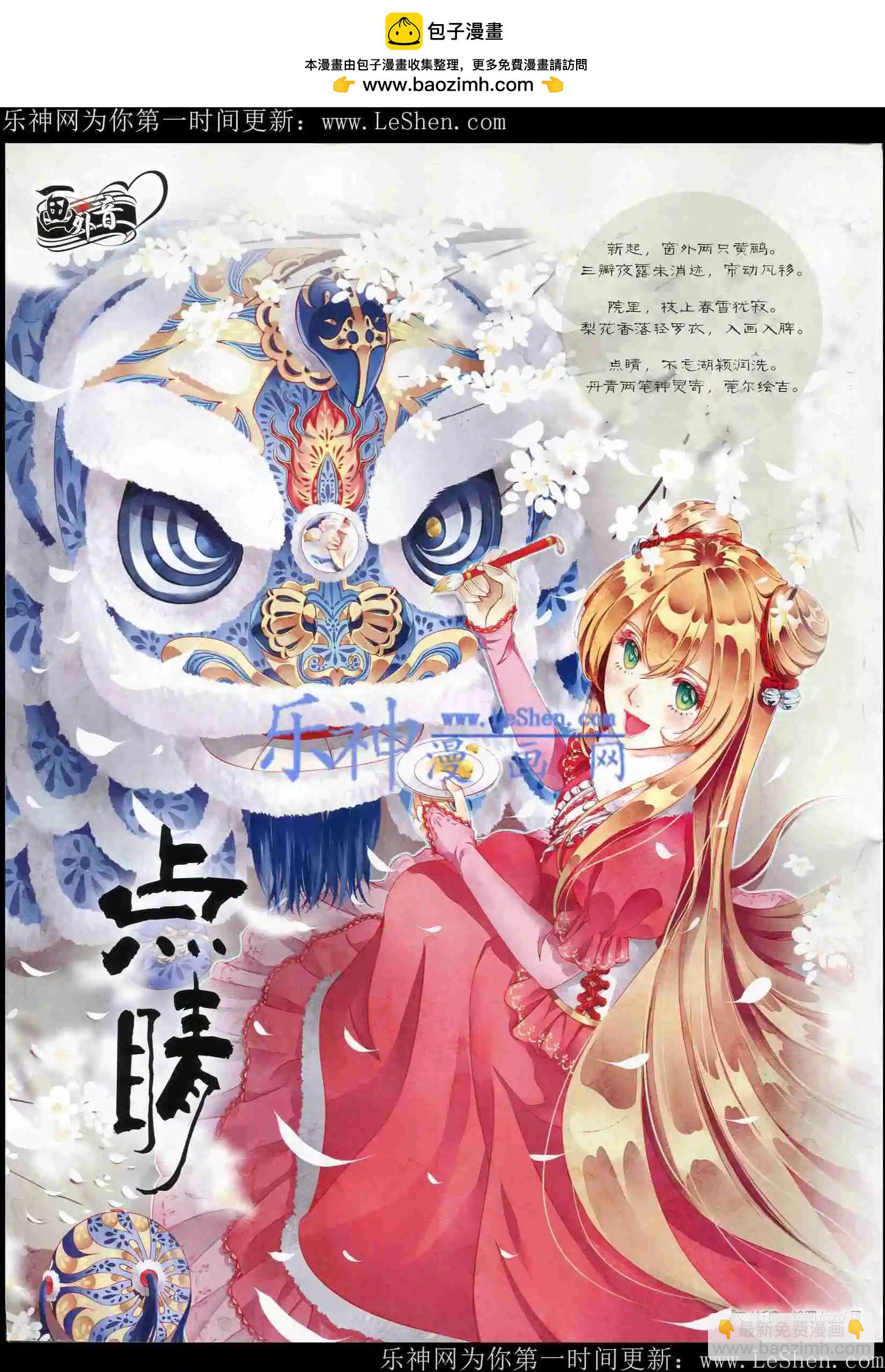 中國卡通 - 15年5月下期(1/2) - 2