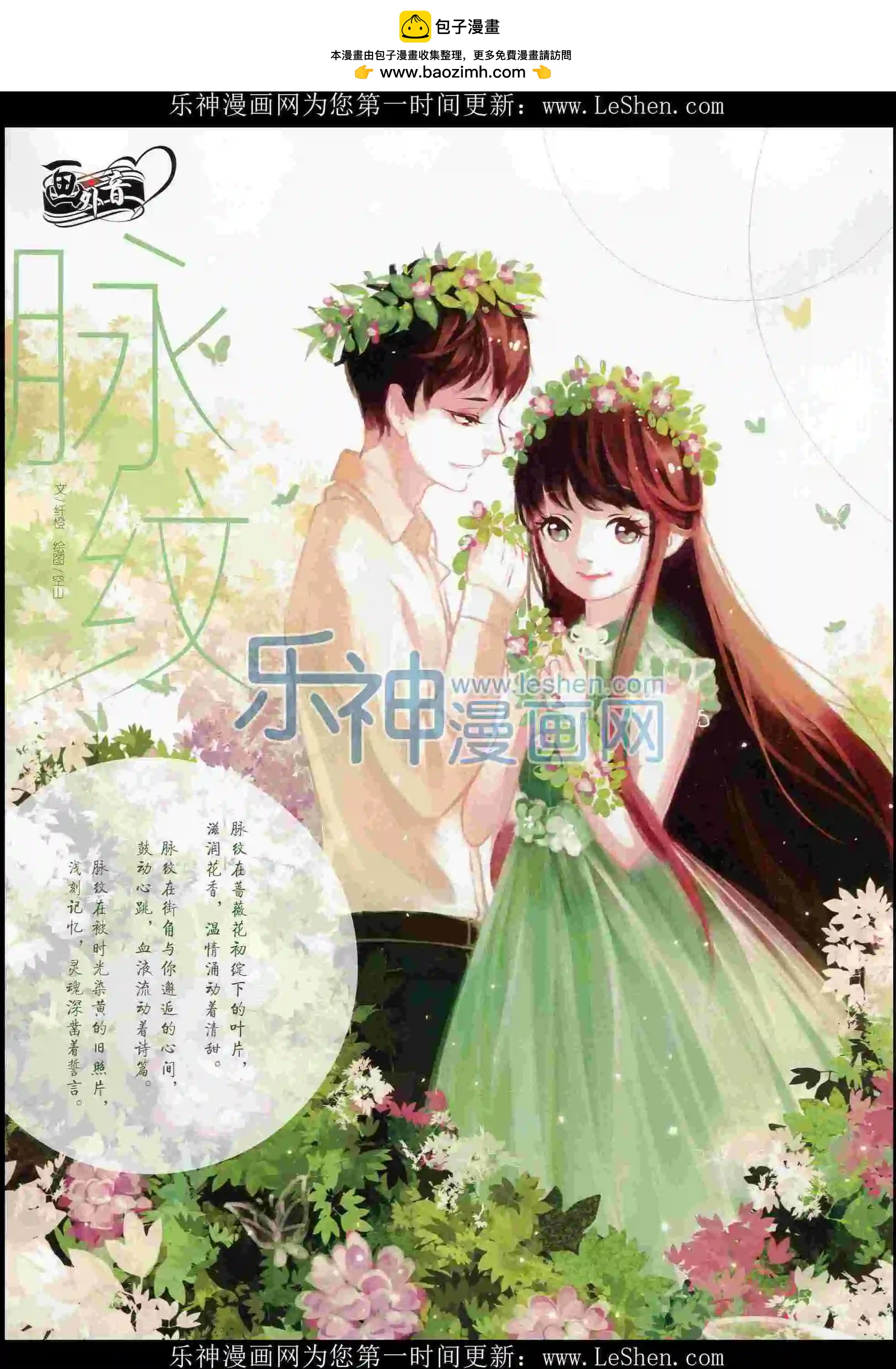 中國卡通 - 16年2月下期(1/2) - 2
