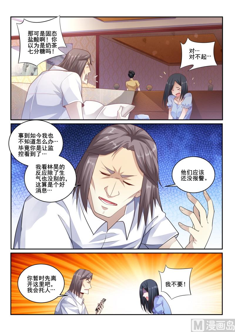 中華神醫 - 第423話 老師，不要拋棄我 - 2