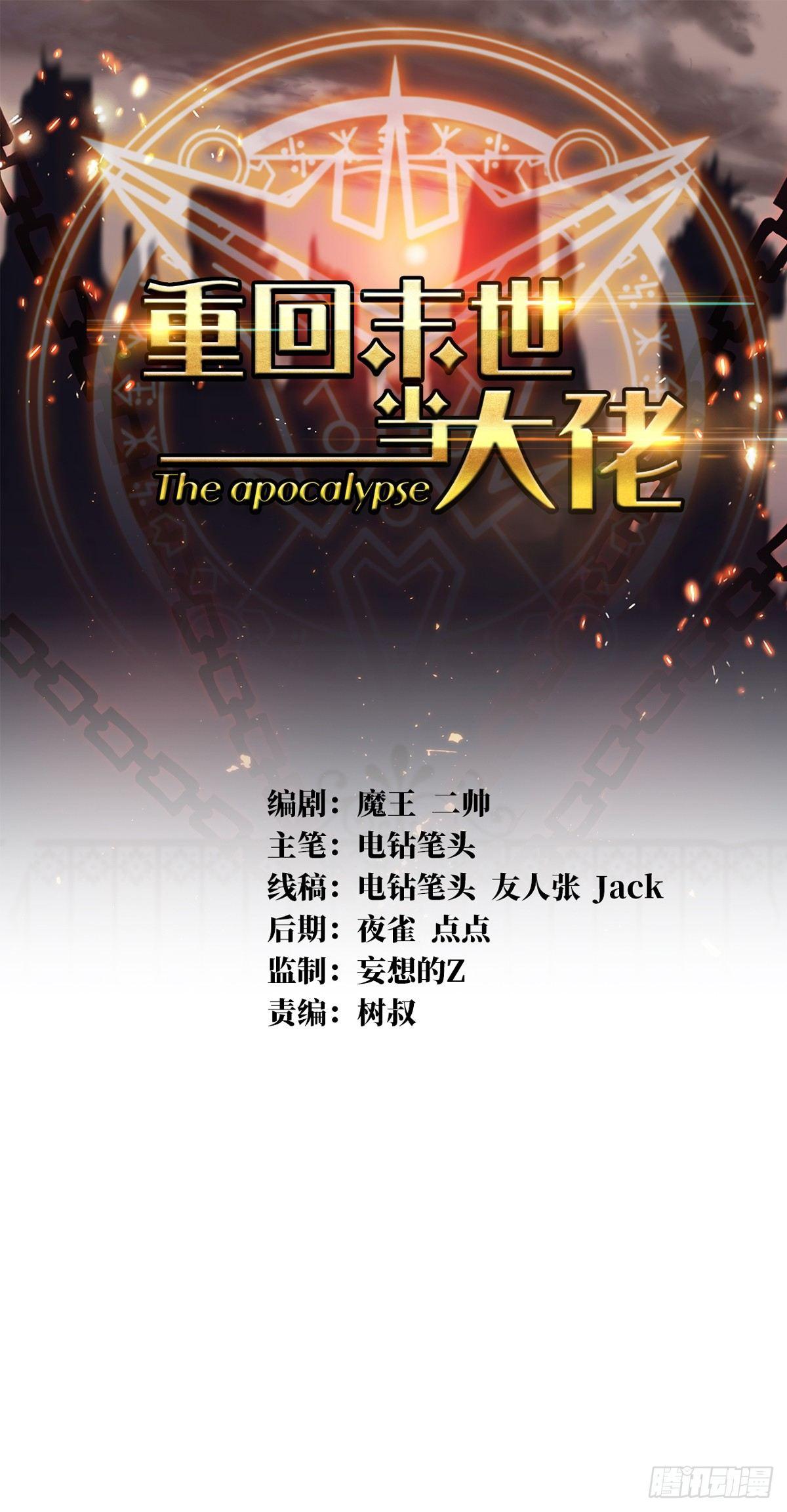 重回末世當大佬 - 喪屍犬 - 1