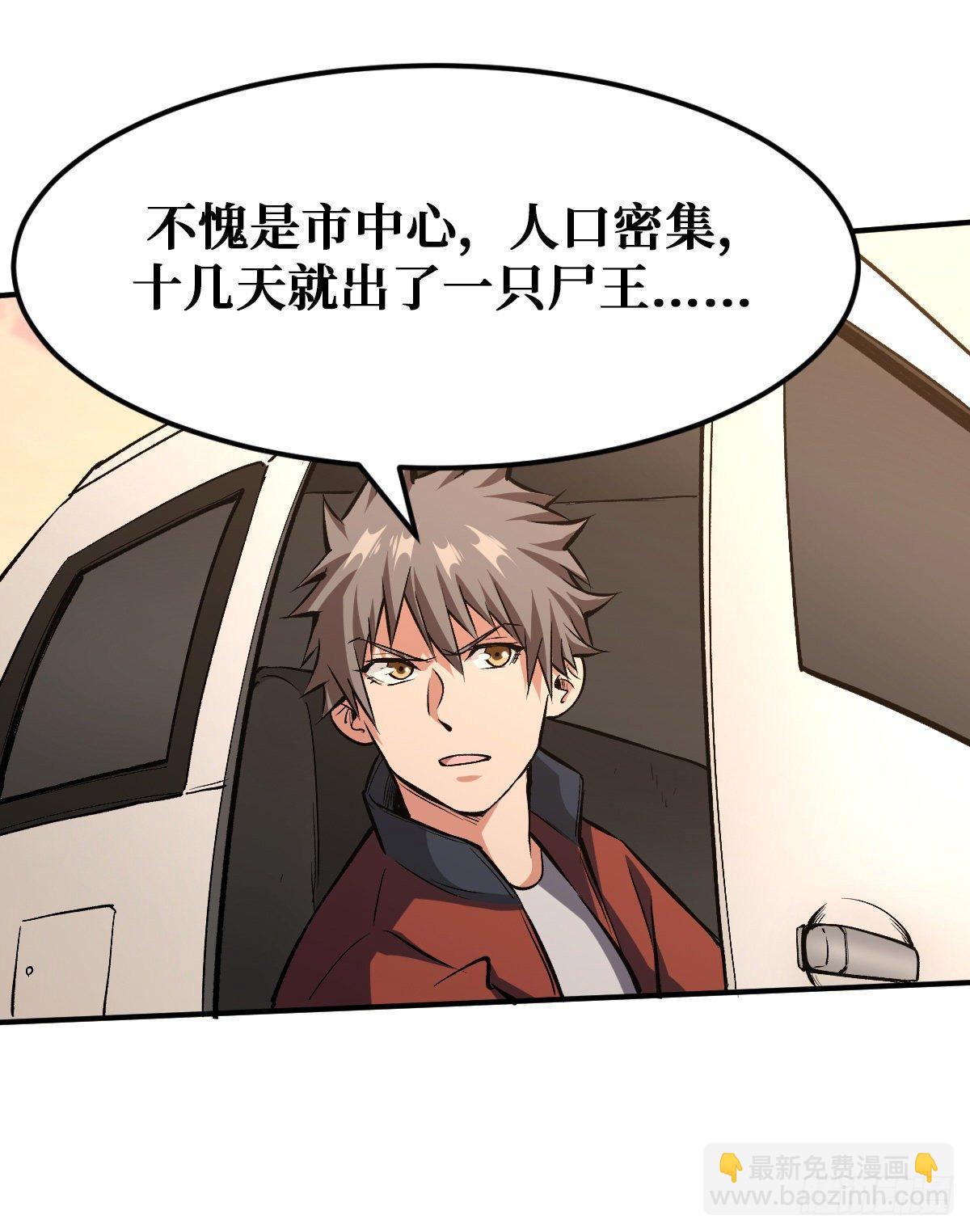 重回末世當大佬 - 職業卡 - 2