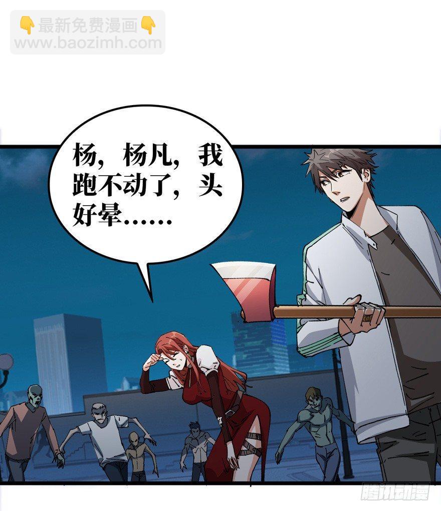 重回末世當大佬 - 變異在即 - 2