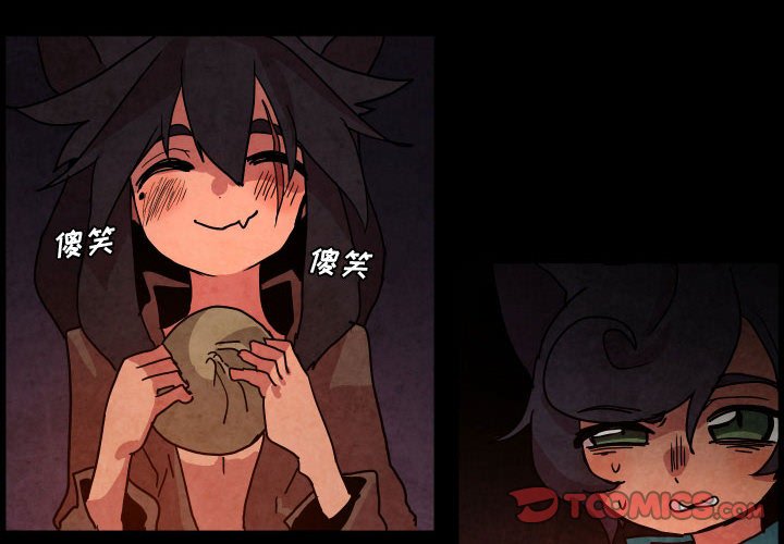 重建魔王城 - 第 48 話(1/3) - 2