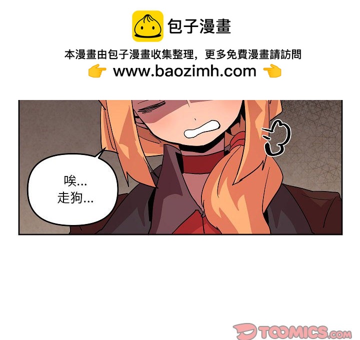重建魔王城 - 70(1/3) - 2