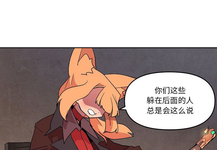 重建魔王城 - 70(1/3) - 3