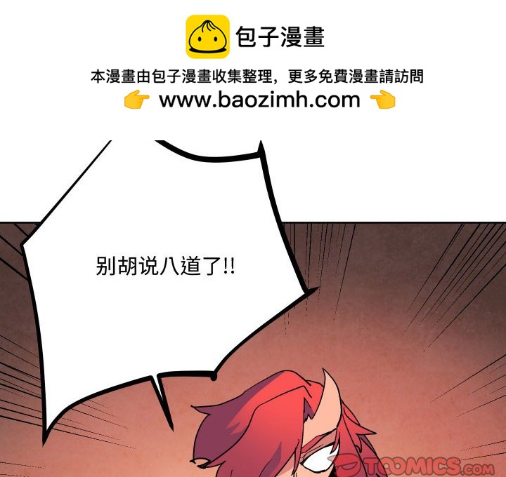 重建魔王城 - 74(1/3) - 2