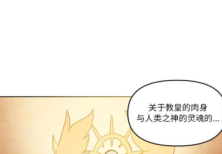 重建魔王城 - 88(1/2) - 1