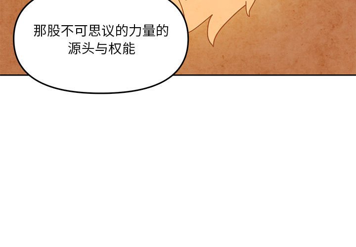 重建魔王城 - 88(1/2) - 3