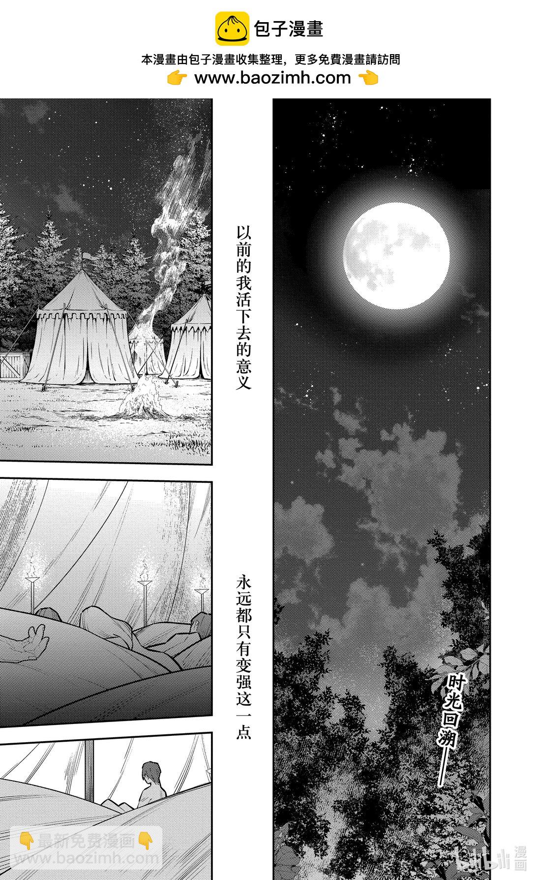 終結的熾天使 - 141 不死的理由 - 2