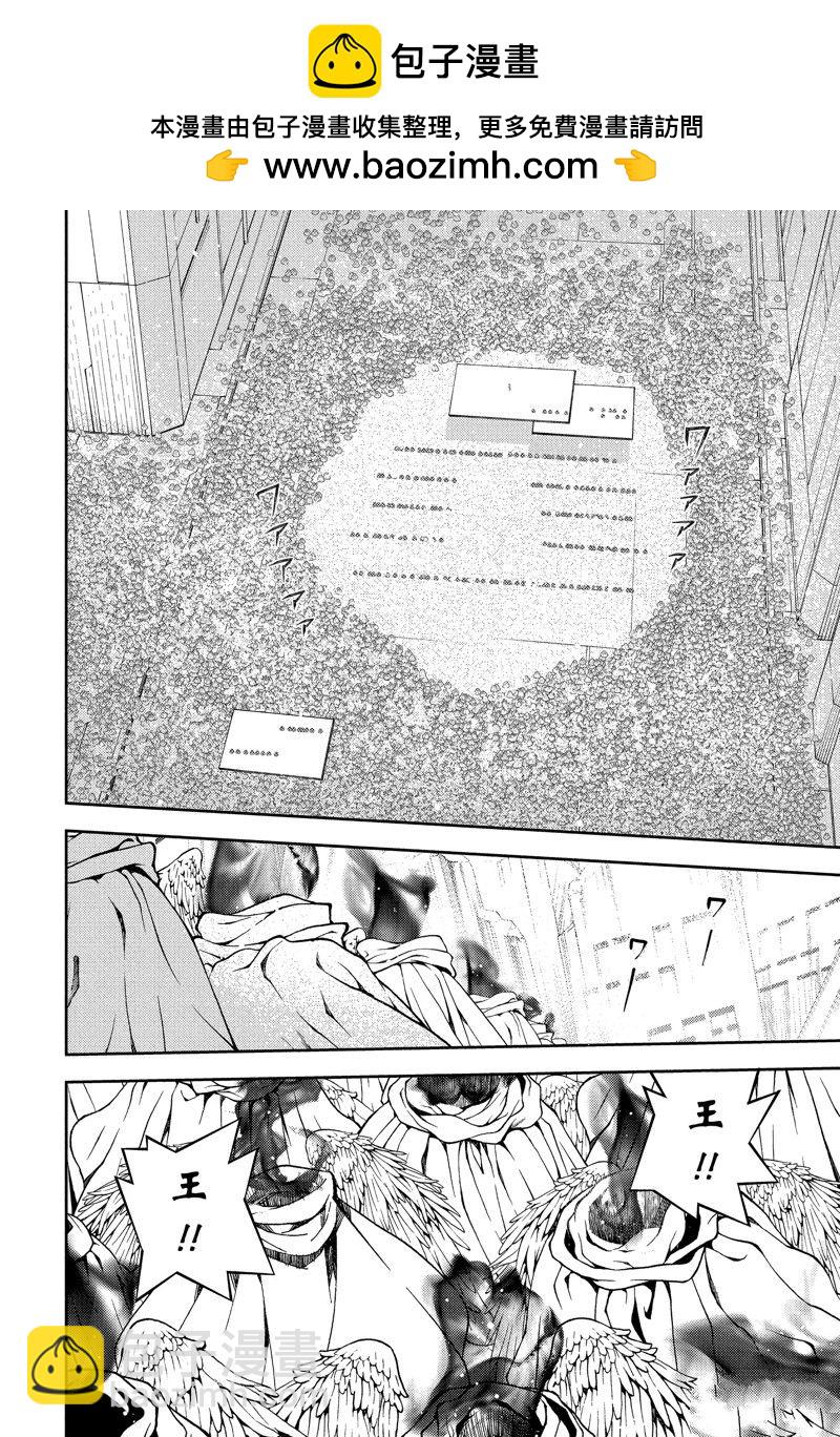 終結的熾天使(舊) - 第126話 地獄與樂園 - 2