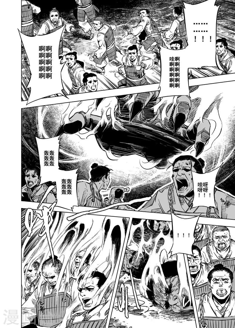 鍾馗傳 - 第24話 起點 - 2