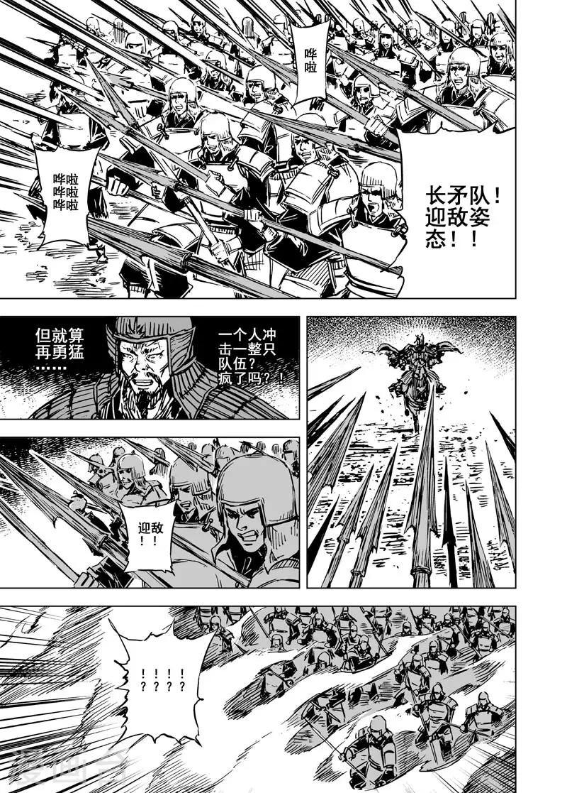鍾馗傳 - 第60話 屠殺2 - 1