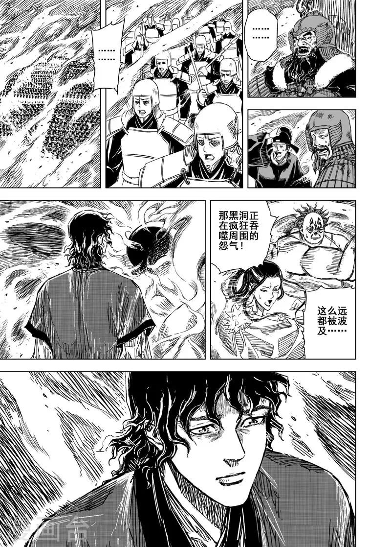 鍾馗傳 - 第92話 鬼母3 - 1