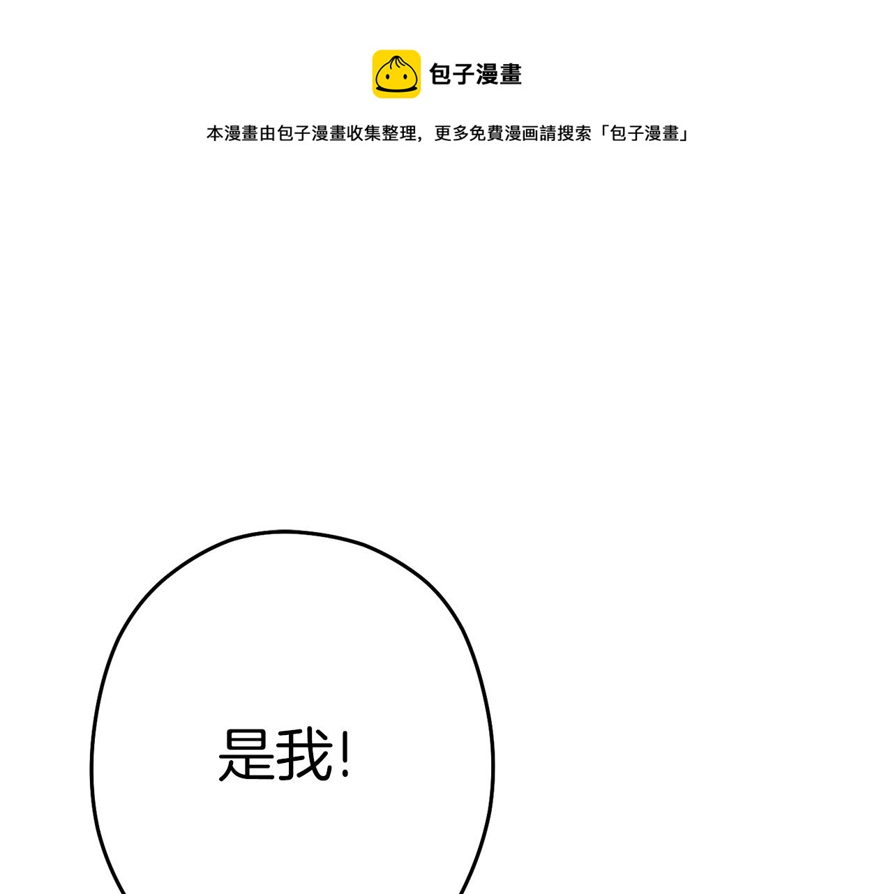 重啓地下城 - 第118話 別小看輔助啊！(1/5) - 1