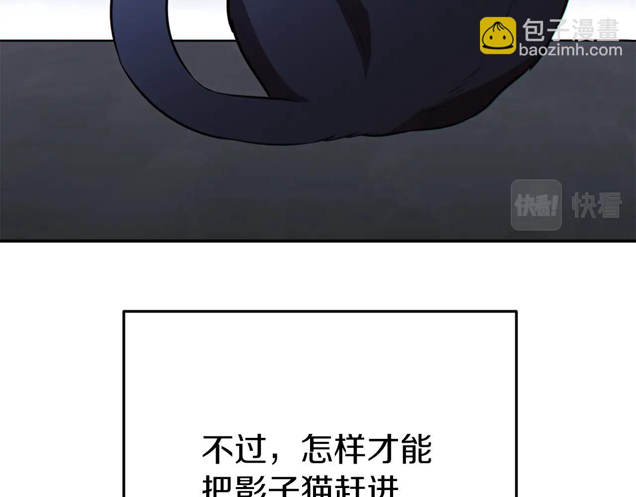 重啓地下城 - 第118話 別小看輔助啊！(2/5) - 1