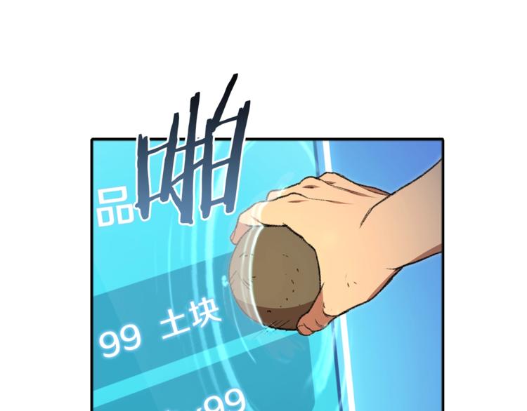 重啓地下城 - 第4話 兔子惱羞成怒(1/3) - 1