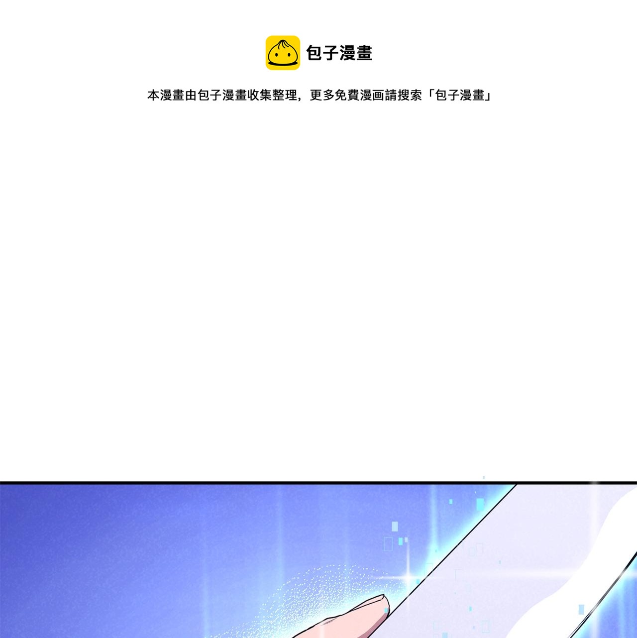 重啓地下城 - 第92話 深海大戰(1/5) - 1