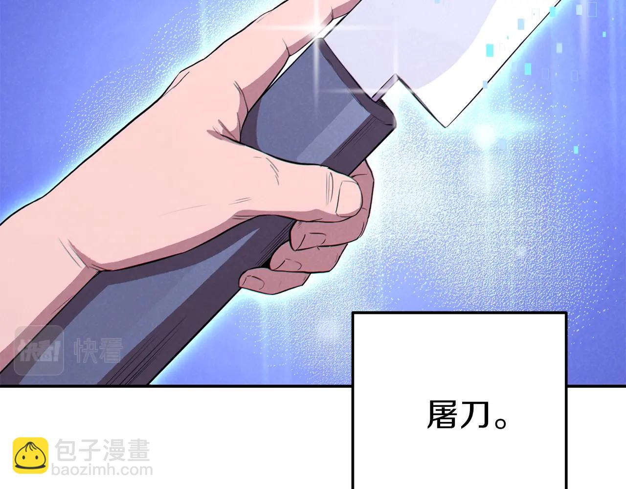重啓地下城 - 第92話 深海大戰(1/5) - 2