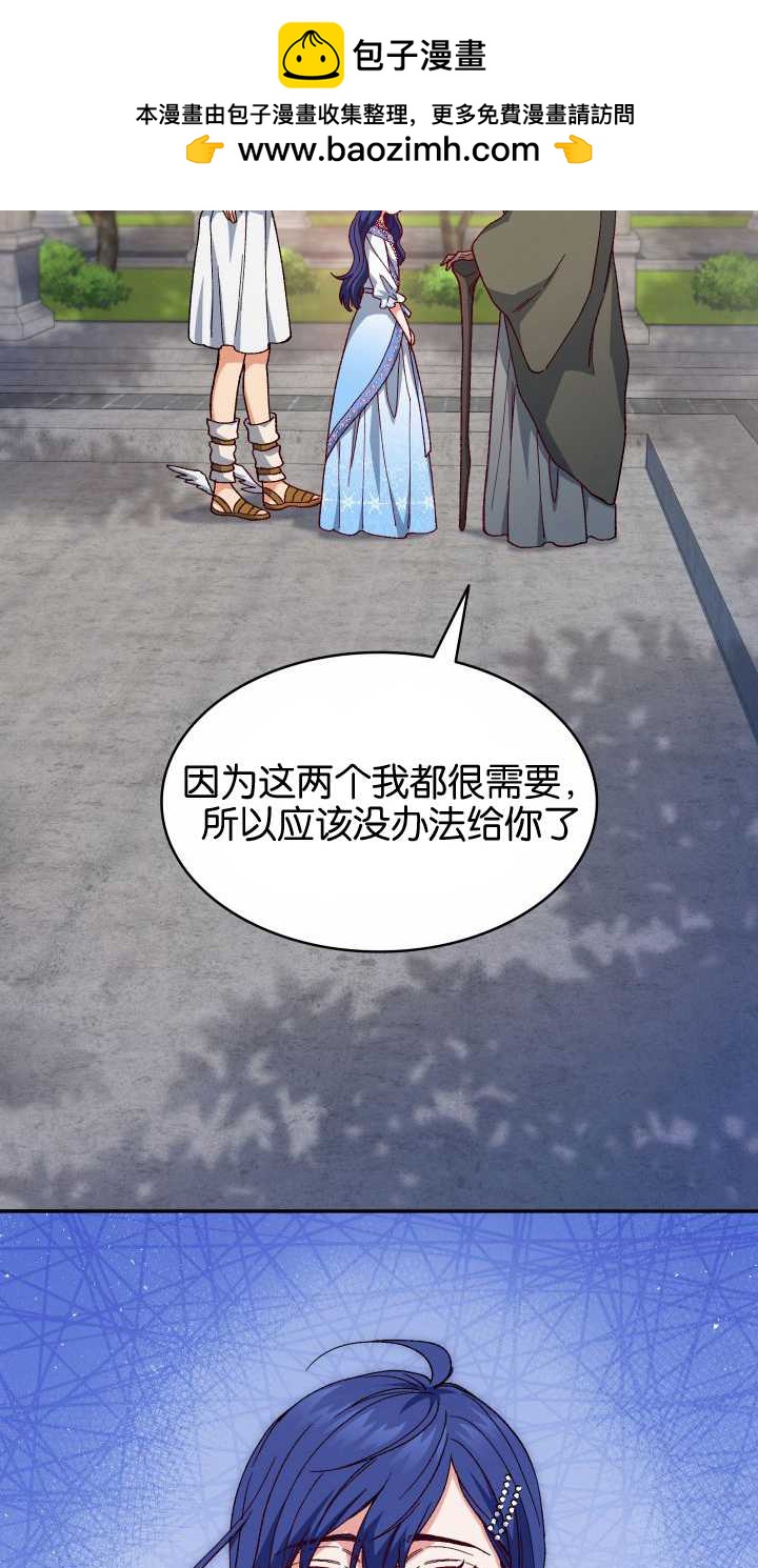衆神的星座 - 第19話(1/2) - 2
