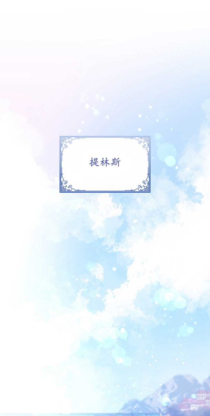 衆神的星座 - 第35話(1/2) - 1