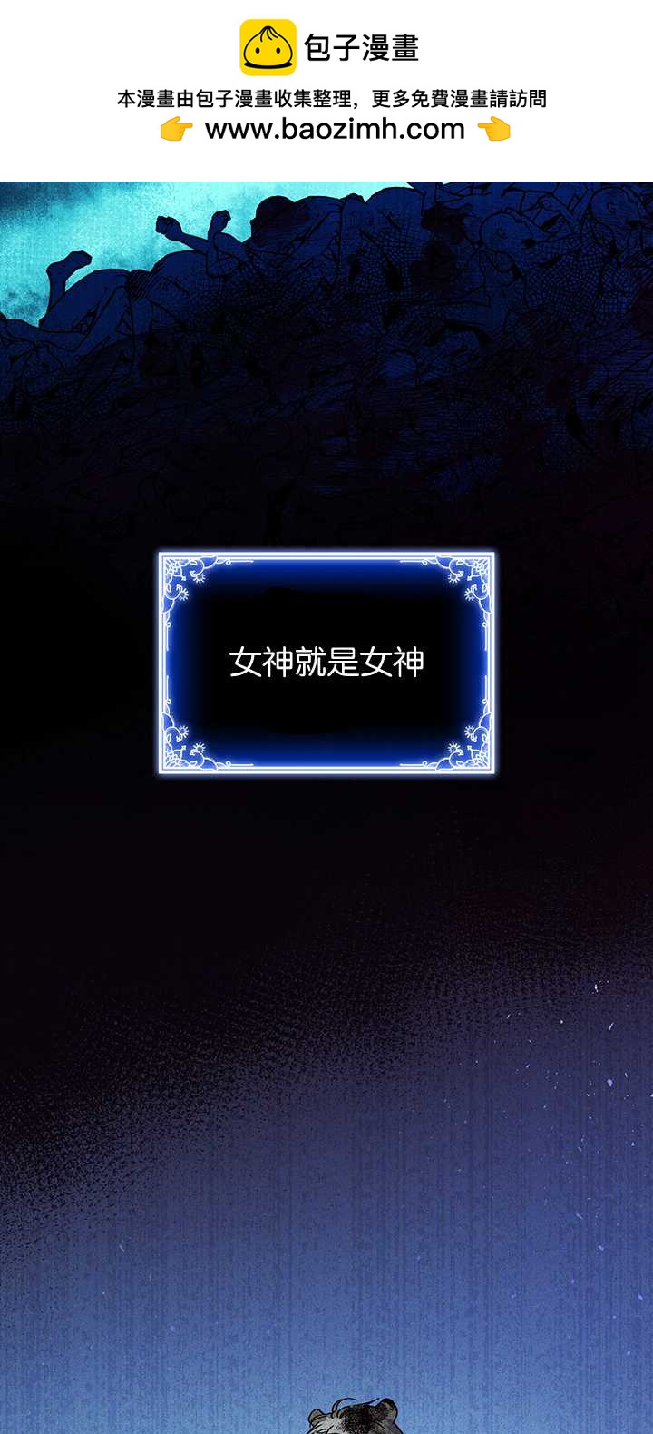 衆神的星座 - 第41話(1/2) - 2