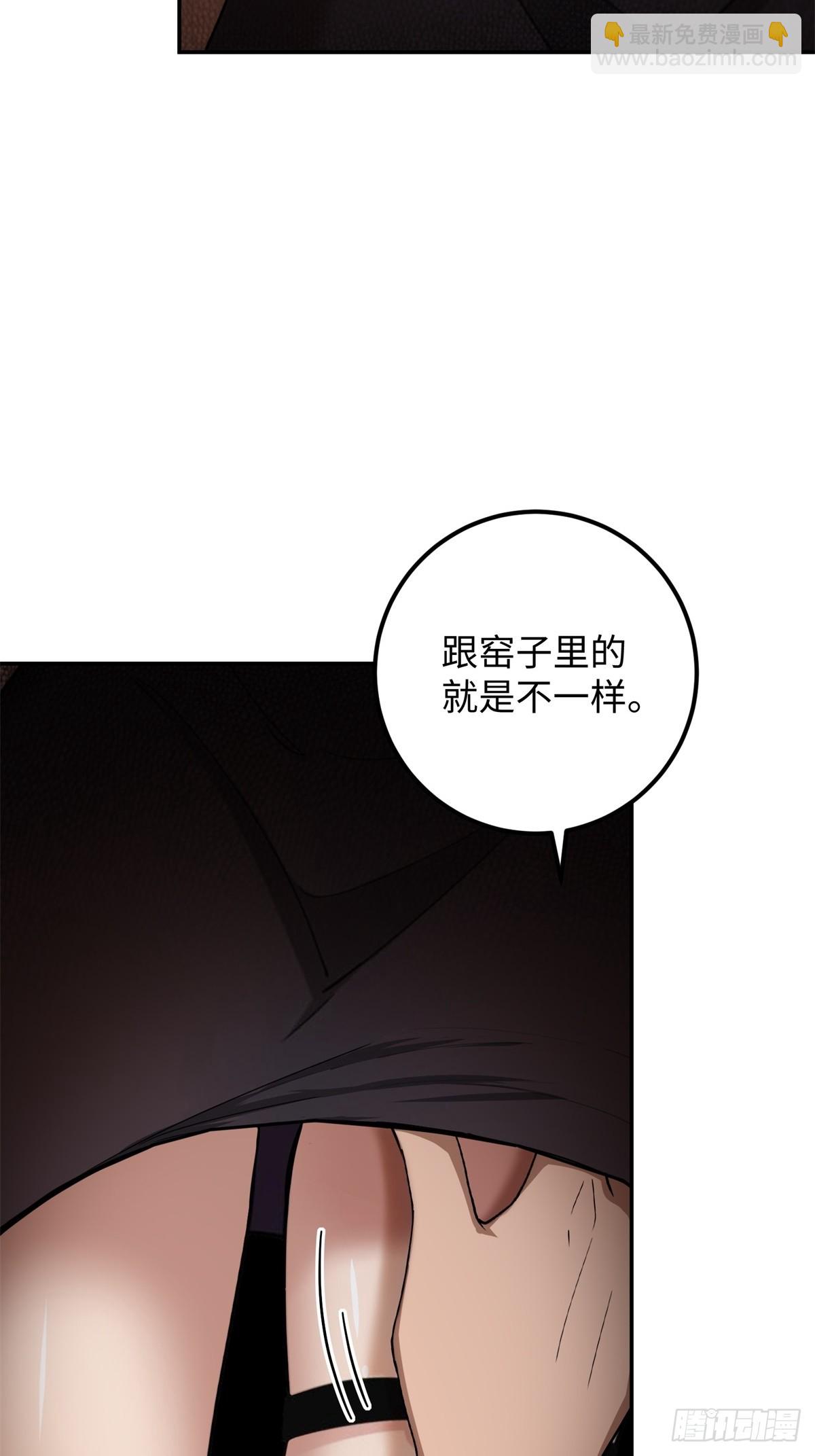 重生1998談戀愛不如做大做強 - 第35話(2/2) - 1