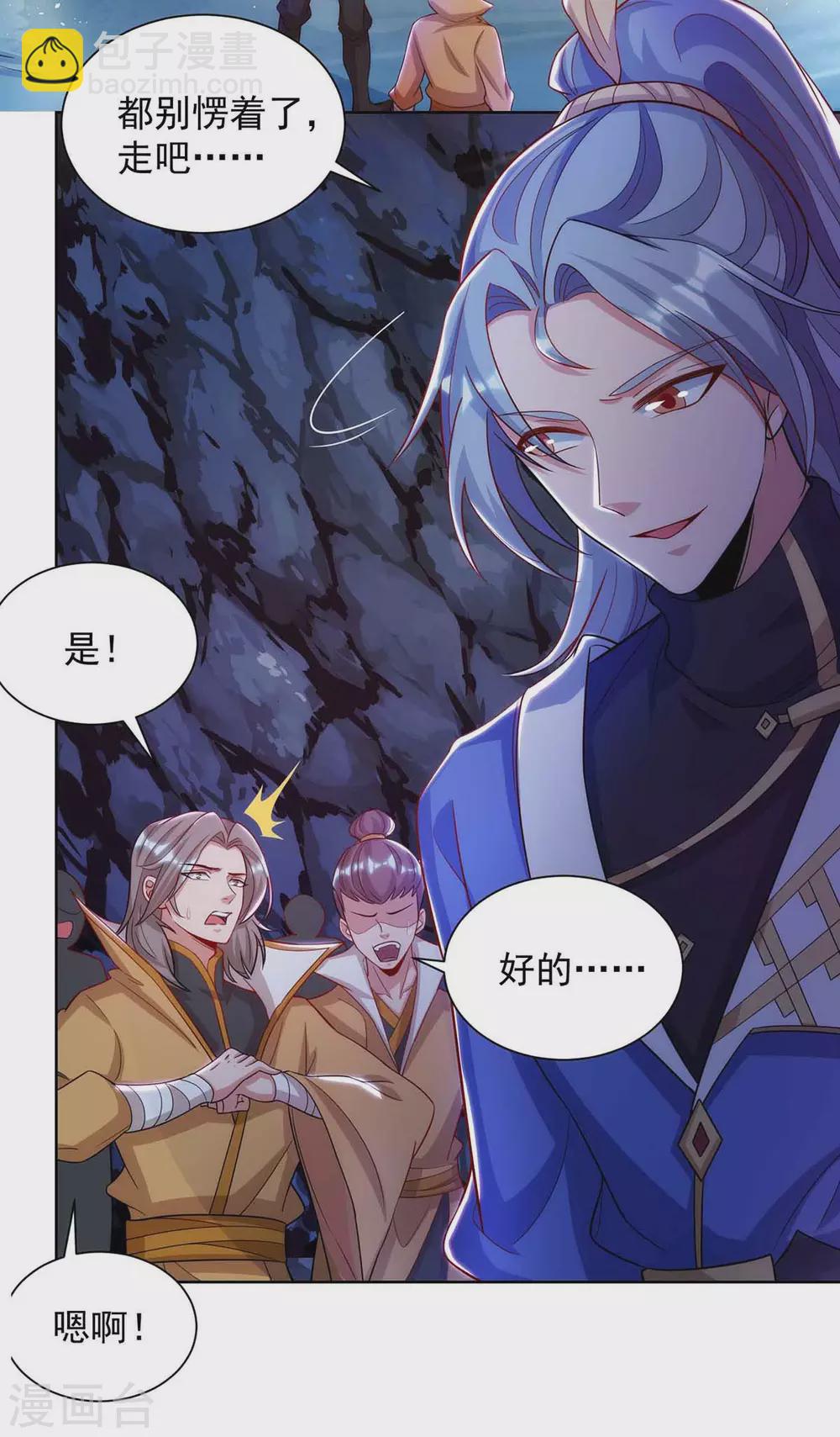 重生八萬年 - 第185話 蘊魂陣 - 2