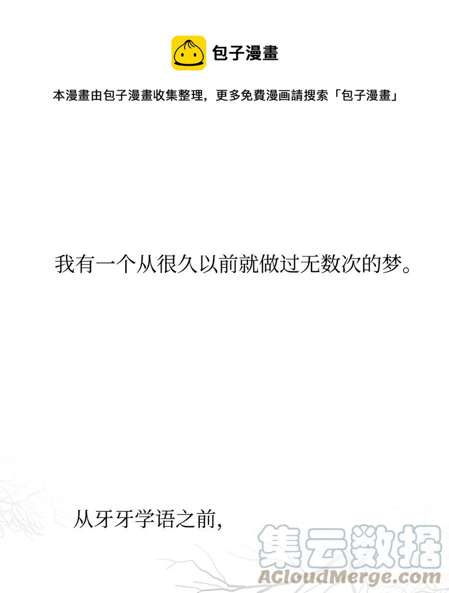 重生成爲你的專屬宰相 - 29 久等了(1/2) - 1