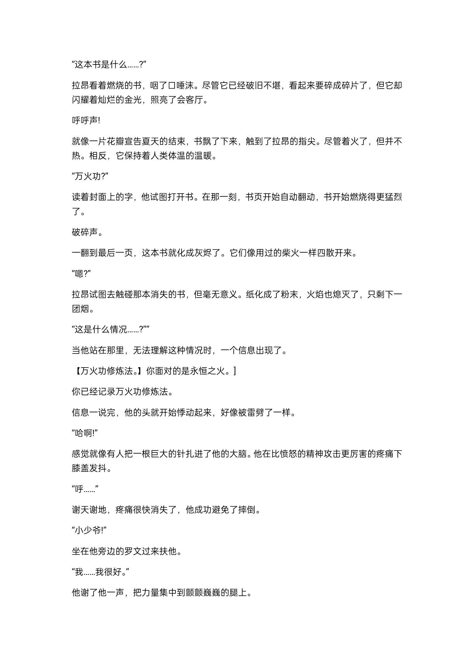 重生刺客是天才劍士 - 小說第22章 - 1