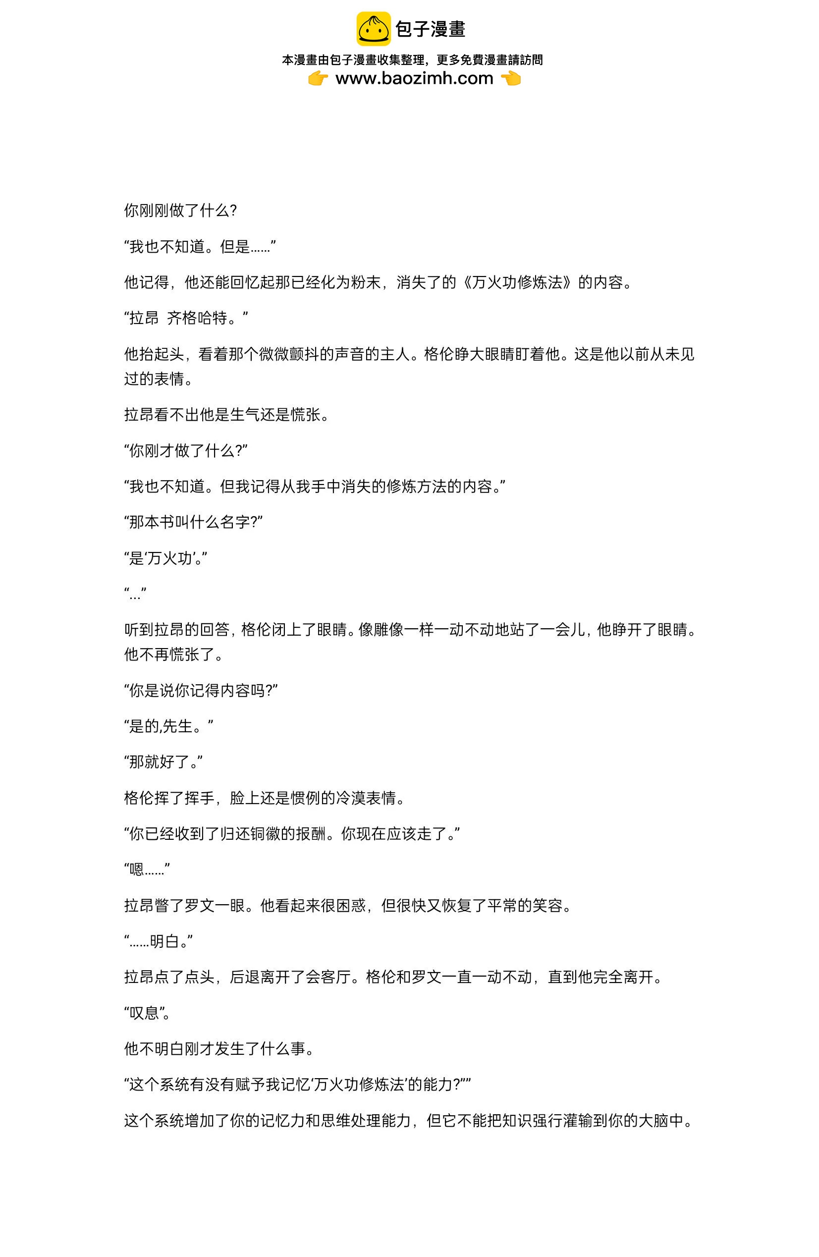 重生刺客是天才劍士 - 小說第22章 - 2