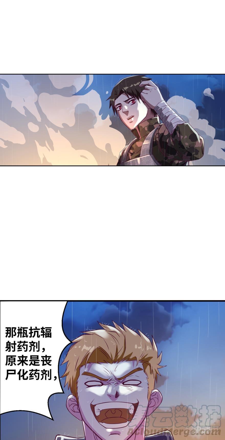 重生大玩家 - 新成就達成！ - 1